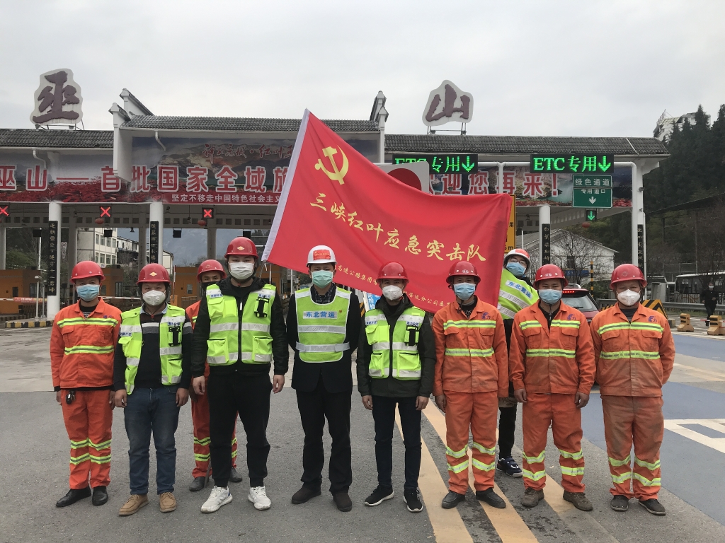 三峡红叶应急突击队，，，要害时刻站出来