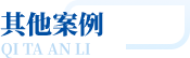 土土地活 - 重庆尊龙集团集团